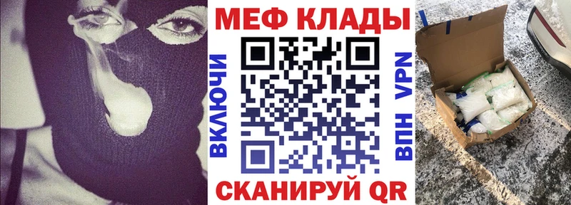 МЯУ-МЯУ кристаллы  Елизаветинская 